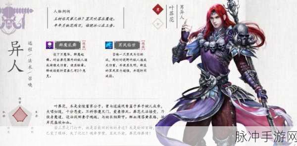 倩女幽魂手游异人天赋选择推荐，打造最强异人角色