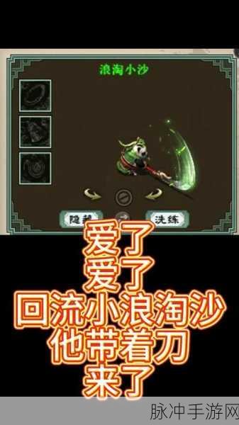 大话西游手游浪淘沙技能选择与最佳搭配攻略
