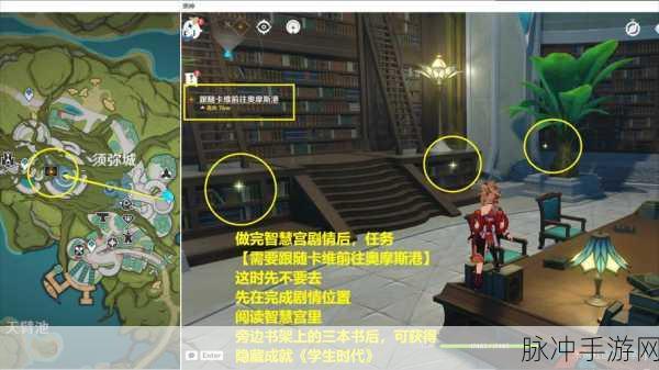 原神手游攻略，探寻原神祖训任务的四个位置