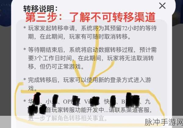 蛋仔派对，渠道服转官服全面攻略