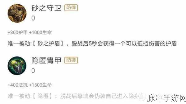 王者荣耀丝路遗珍解密，军对决中的珍宝效用全解析