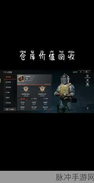 暗区突围，深度解析暗区仓库价值计算方法