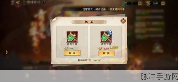 少年三国志零兑换码大全，最新兑换码分享与攻略指南