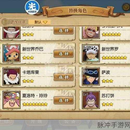 航海王燃烧意志，鹰眼装备宝石攻略 登顶战力之巅
