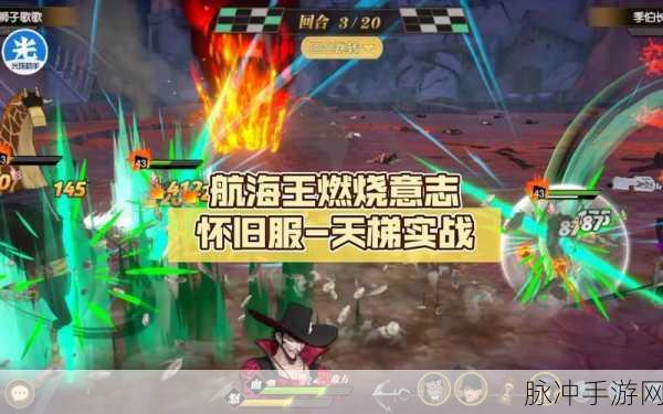 航海王燃烧意志，鹰眼装备宝石攻略 登顶战力之巅