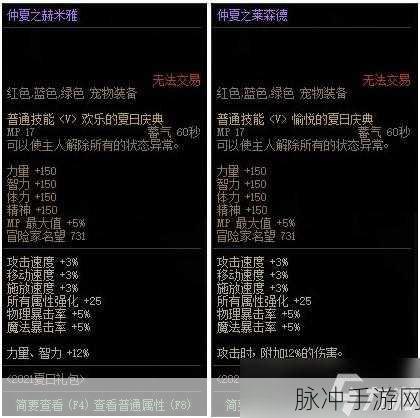 DNF手游攻略，至尊宠物与普通年宠的深度对比