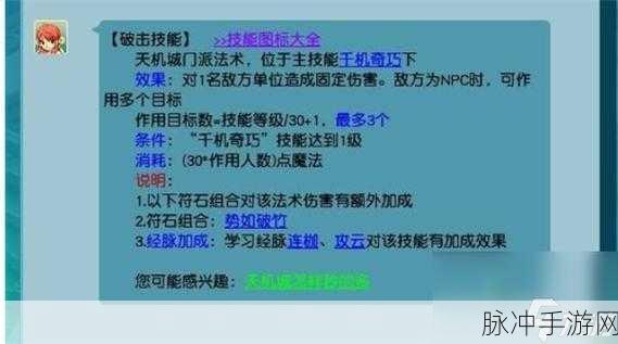 梦幻西游手游，门派抉择与技能强度剖析