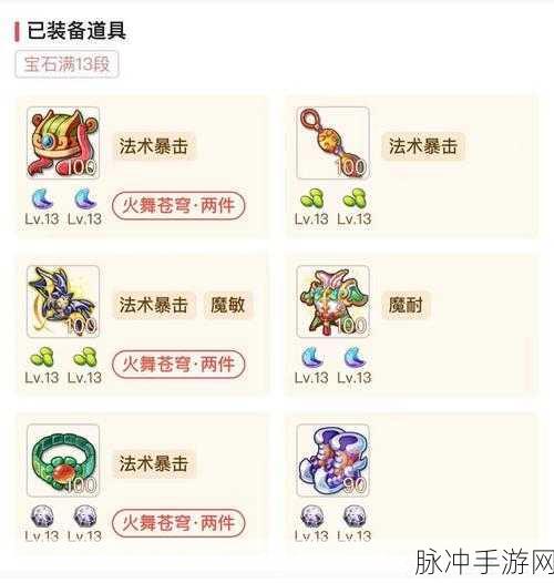 梦幻西游手游，门派抉择与技能强度剖析