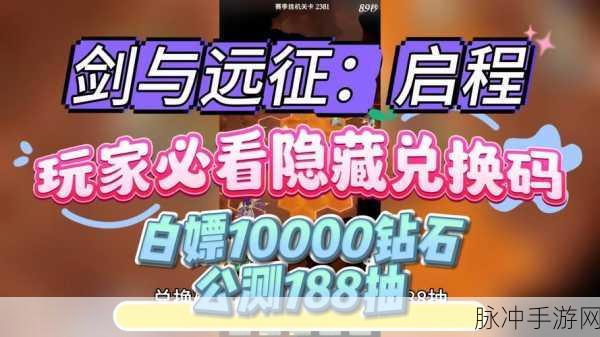 剑与远征，月卡党白嫖娜可露露秘籍