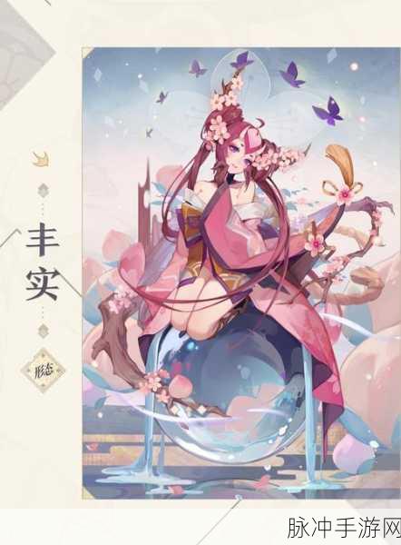 阴阳师妖怪屋，深度探讨桃花妖是否值得精心培养
