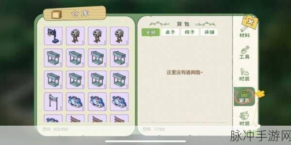 小森生活矿洞三层抗性衣服穿戴指南