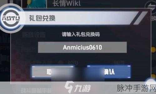 迷你世界最新激活码与永久皮肤全攻略