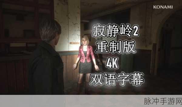 寂静岭 2，重制版 全行业詹姆斯成就全解析