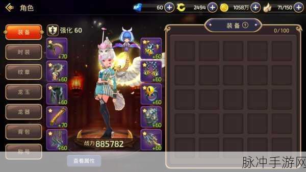龙之谷手游独角兽获得方法全面解析
