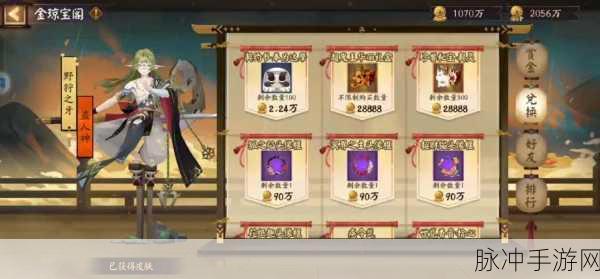 阴阳师协同大作战全攻略，玩法深度剖析与丰厚奖励一览