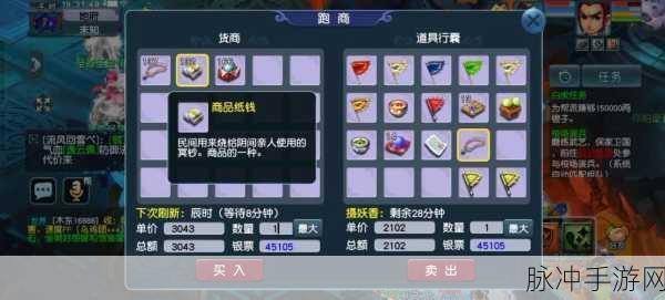 梦幻西游三维版跑商秘籍，极速致富之道