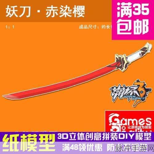 崩坏3rd深度解析，妖刀赤染樱实战效果与武器技能详解