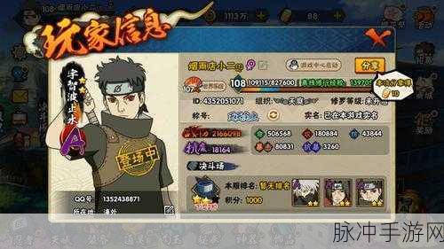 火影忍者手游商城系统深度探索，购物盛宴与特色功能全览