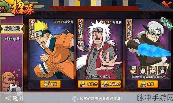 火影忍者手游商城系统深度探索，购物盛宴与特色功能全览
