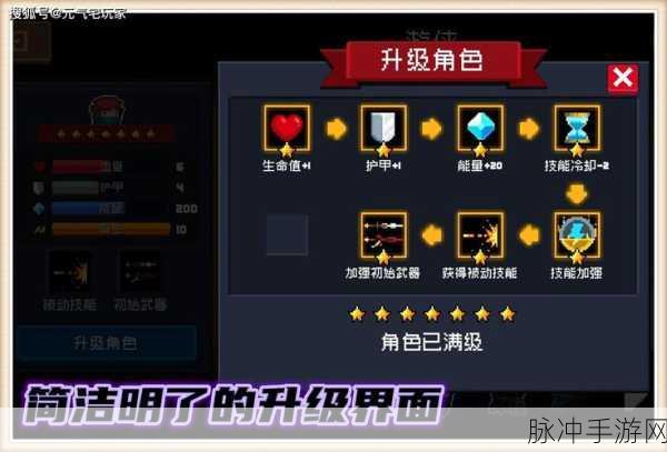 元气骑士功能性UI失去作用全解析