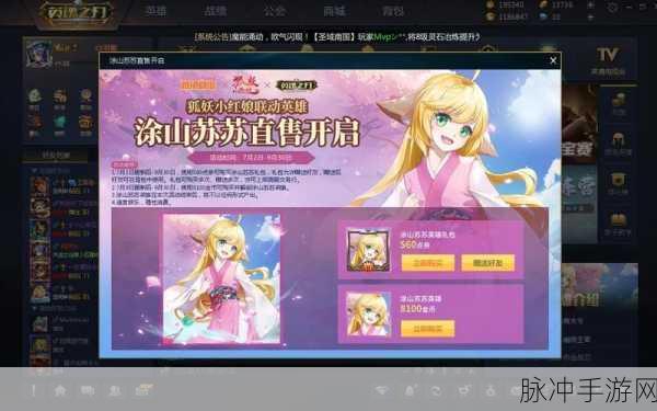 狐妖小红娘手游，赌一回未知的相逢攻略秘籍