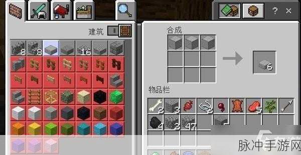 我的世界手游攻略，全面解析平滑石的获取方法