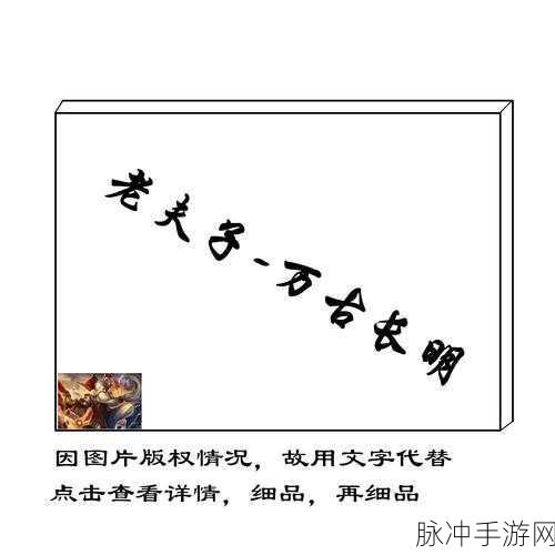 王者荣耀老夫子深度解析，属性技能图鉴全攻略