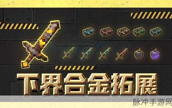 我的世界隐藏模式召唤指南，探索游戏新境界的奥秘