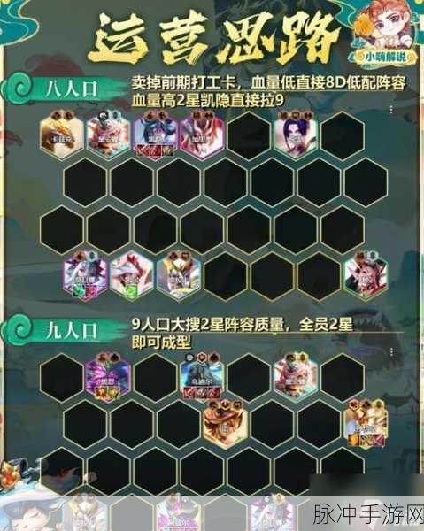 金铲铲之战 S13 执法 95 阵容无敌搭配指南