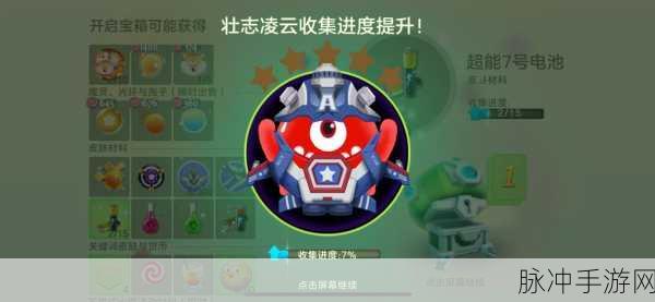 球球大作战，探秘三大圣殿圣衣材料速刷秘籍