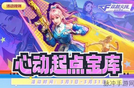穿越火线:枪战王者全面攻略，如何获得电竞女神云悠悠