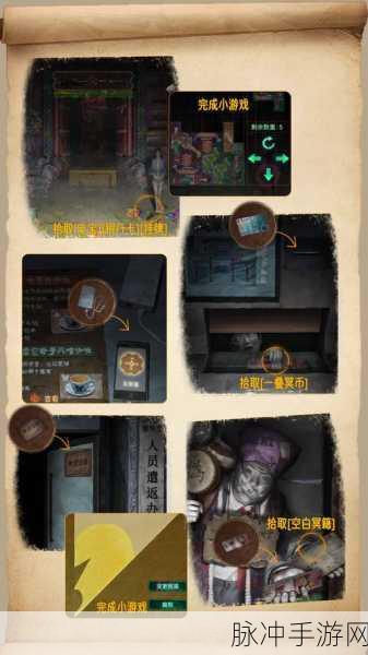 纸嫁衣7卿不负第五章电视旋钮位置全解析