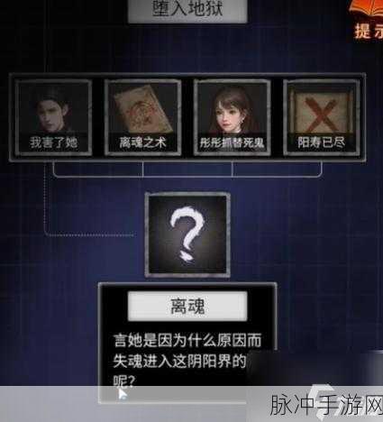 纸嫁衣7卿不负第五章电视旋钮位置全解析