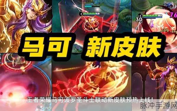 王者荣耀马可波罗怪盗基德皮肤特效全解析