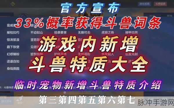 妄想山海新手战斗类宠物推荐全解析