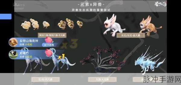妄想山海新手战斗类宠物推荐全解析