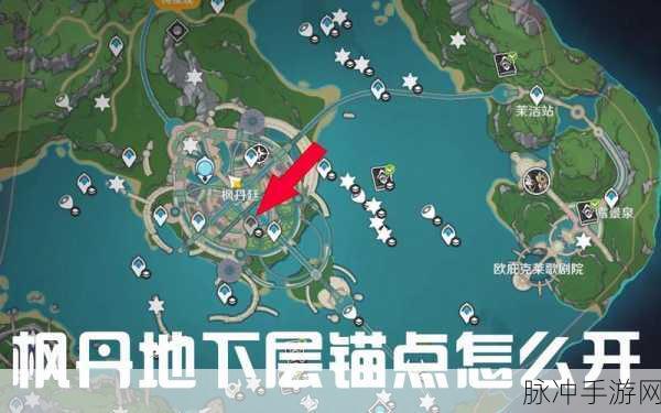 原神口袋锚点，自定义传送点的绝佳秘籍
