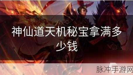 神仙道游戏内金丹修炼终极揭秘，最高可达多少级，助你修为再攀巅峰！