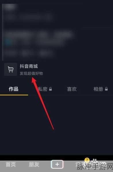 抖音商城店铺购买记录删除秘籍大揭秘