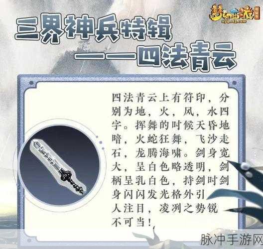 梦幻西游手游法宝秘籍，月光效率登顶指南