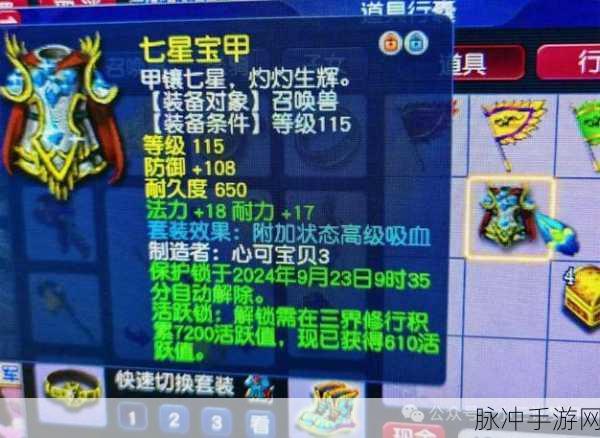 梦幻西游手游法宝秘籍，月光效率登顶指南