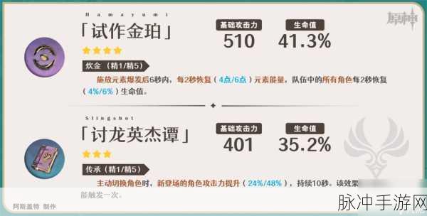 原神闲云角色攻略，武器选择与专武属性深度解析