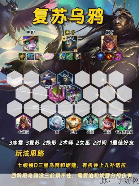 金铲铲之战，八仙女阵容核心思路玩法全解析与实战技巧分享