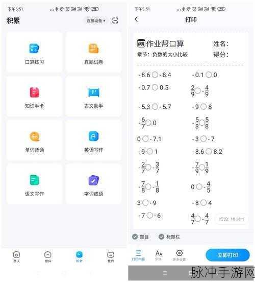 喵喵错题 APP 助力手游学习攻略提升秘籍