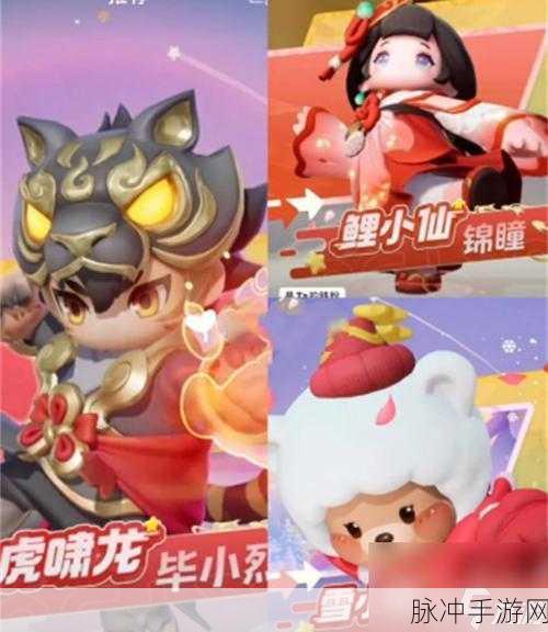 元梦之星国潮少年皮肤获取全攻略