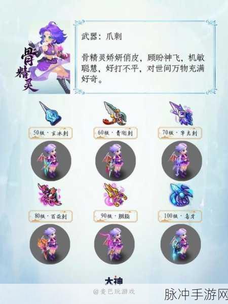 梦幻西游手游 80 武器外观大赏及详细解析