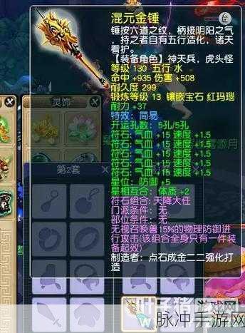 梦幻西游手游 80 武器外观大赏及详细解析