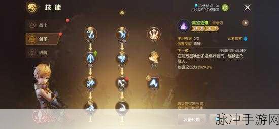 龙之谷2深度解析，战神与剑圣，谁才是你的战斗伙伴？