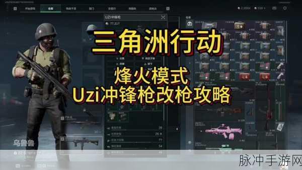 三角洲行动手游跑刀战深度解析，策略与技巧的终极碰撞