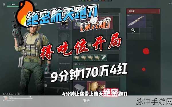 三角洲行动手游跑刀战深度解析，策略与技巧的终极碰撞